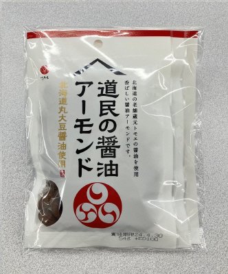 道民の醤油アーモンド3袋入