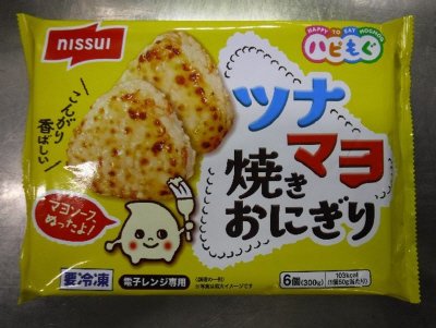 ツナマヨ焼きおにぎり