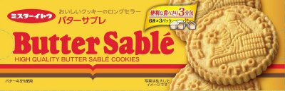 バターサブレクッキー