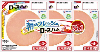 朝のフレッシュロースハム　３連