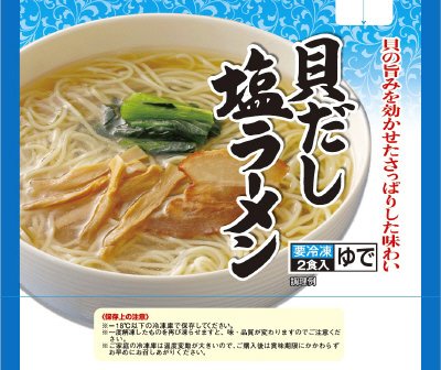 貝だし塩ラーメン