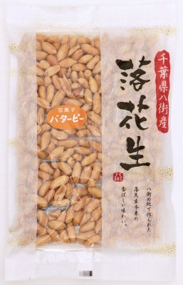 千葉県八街産落花生バターピー
