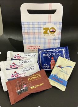 【生協宅配限定】横濱ハーバー記念アソート