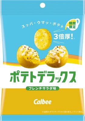 ポテトデラックスフレンチサラダ味