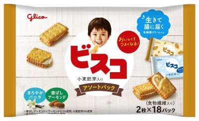 ビスコ大袋＜小麦胚芽入り＞アソートパック