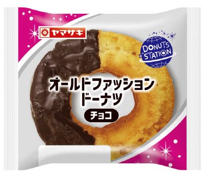 オ－ルドファッションド－ナツ（チョコ）