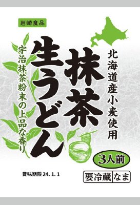 抹茶生うどん３人前