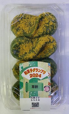 和菓子グランプリ　草餅（こしあん）