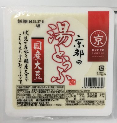 京都の湯とうふ