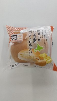 国産小麦　北海道産ポテトサラダパン
