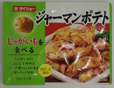 ぱぱっと逸品　ジャーマンポテトの素