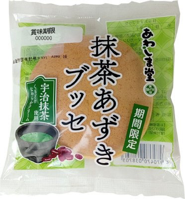 抹茶あずきブッセ