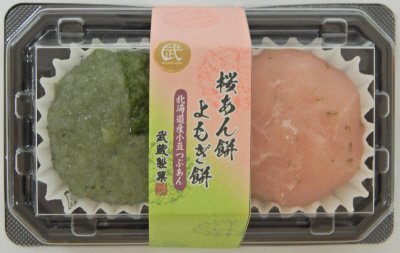 桜あん餅・よもぎ餅