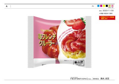 苺フレンチクルーラー
