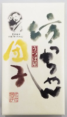坊っちゃん団子