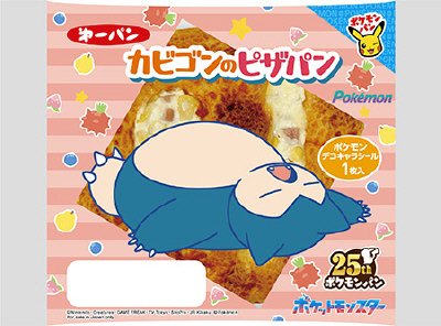 カビゴンのピザパン
