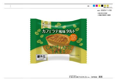 カフェラテ風味タルト