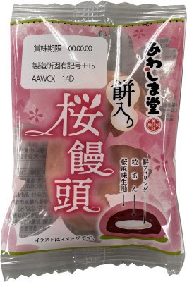 餅入り桜饅頭