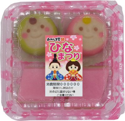 ひなまつり　雛様ひし餅詰合せ