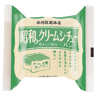 昭和なクリームシチューパン