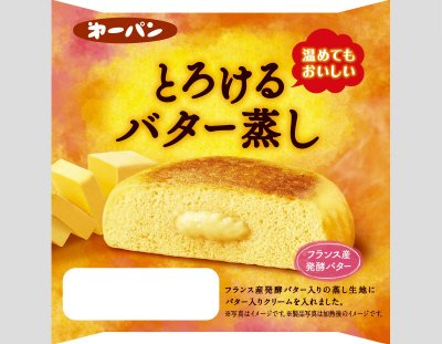 とろけるバター蒸し