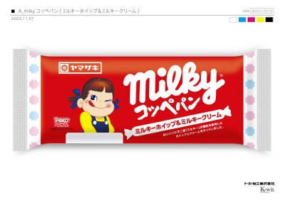 ミルキーコッペパン（ミルキーホイップ＆ミルキークリーム）