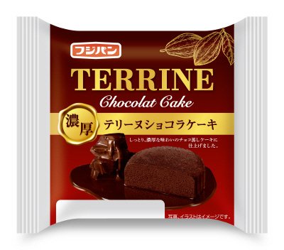 濃厚テリーヌショコラケーキ