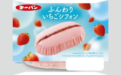ふんわりいちごシフォン