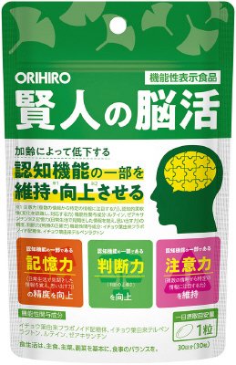 機）賢人の脳活