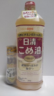日清こめ油９００ｇポリ日清ヘルシーごま香油５０ｇ付