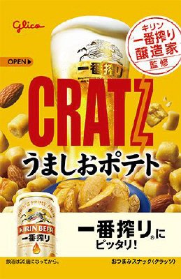 クラッツ＜うましおポテト＞