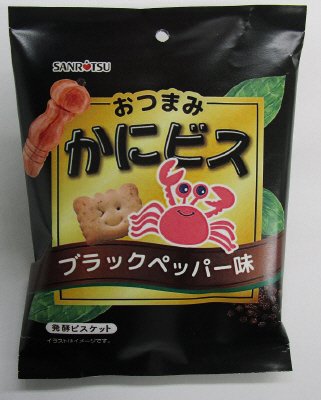 おつまみかにビス　ブラックペッパー味