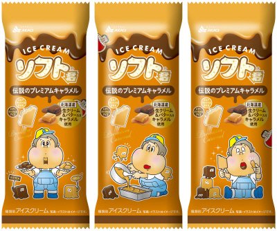 ソフト君伝説のプレミアムキャラメル