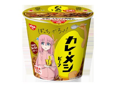 日清カレーメシ　ビーフ　「ぼっち・ざ・ろっく！」コラボパッケージ