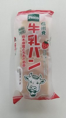 牛乳パン　栃木県産とちおとめ苺