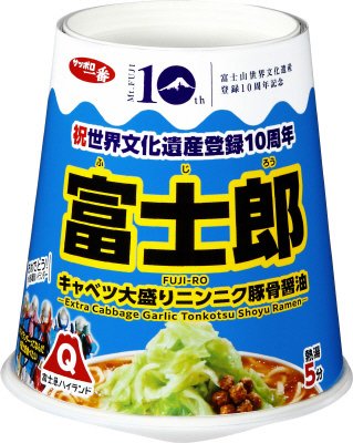 サッポロ一番　富士郎　豚骨醤油ラーメン
