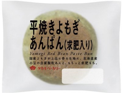 平焼きよもぎあんぱん（求肥入り）