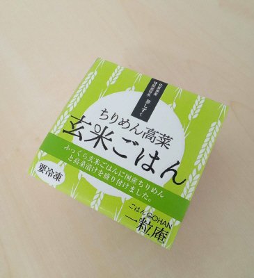 ちりめん高菜玄米ごはん