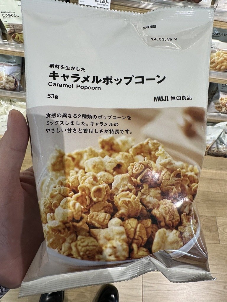 素材を生かした　キャラメルポップコーン　53g