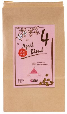 Ａｐｒｉｌ　Ｂｌｅｎｄ