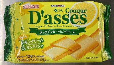 １２枚クックダッセ　レモンクリーム