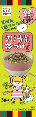 さけ青菜茶づけ