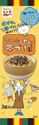 クリーミーカレー茶づけ
