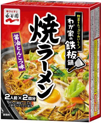 わが家の鉄板鍋　焼ラーメン　醤油とんこつ味