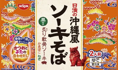日清の沖縄風ソーキそば　２食入り