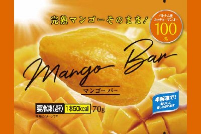 マンゴーバー