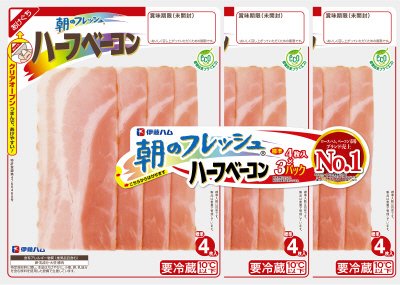 朝のフレッシュハーフベーコン3連