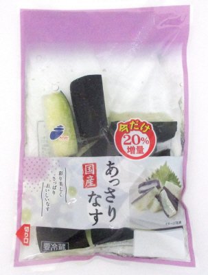 あっさりなす２０％増量