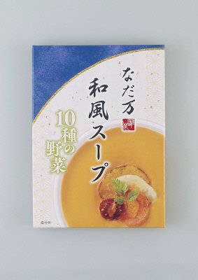 和風スープ　10種の野菜