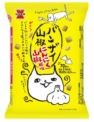バンザイ山椒にんにく山椒風味